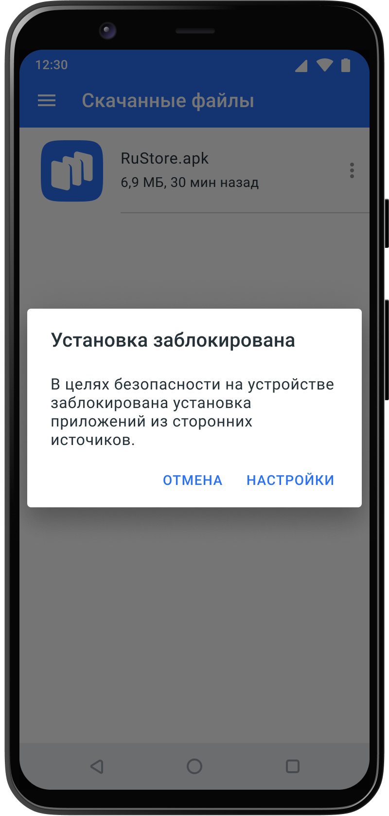 RuStore – магазин приложений для Android