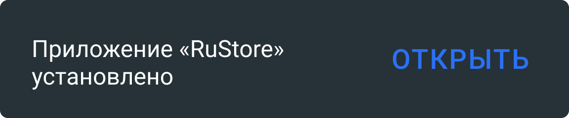 Rustore me. Логотип Рустор. RUSTORE картинки. Rustor приложение. Доступно в русторе.