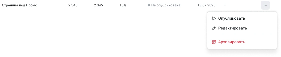 Действия со страницами