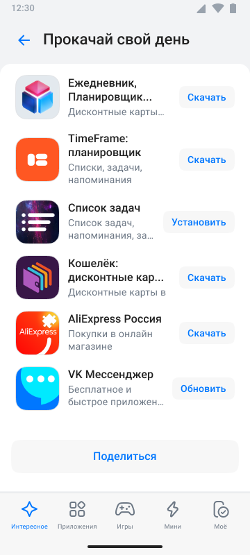 app-sets